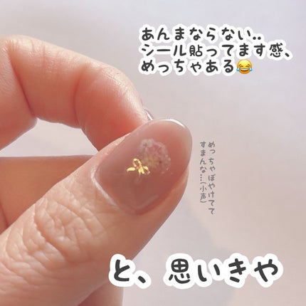ネイルシール/セリア/ネイルシールを使ったクチコミ(8枚目)