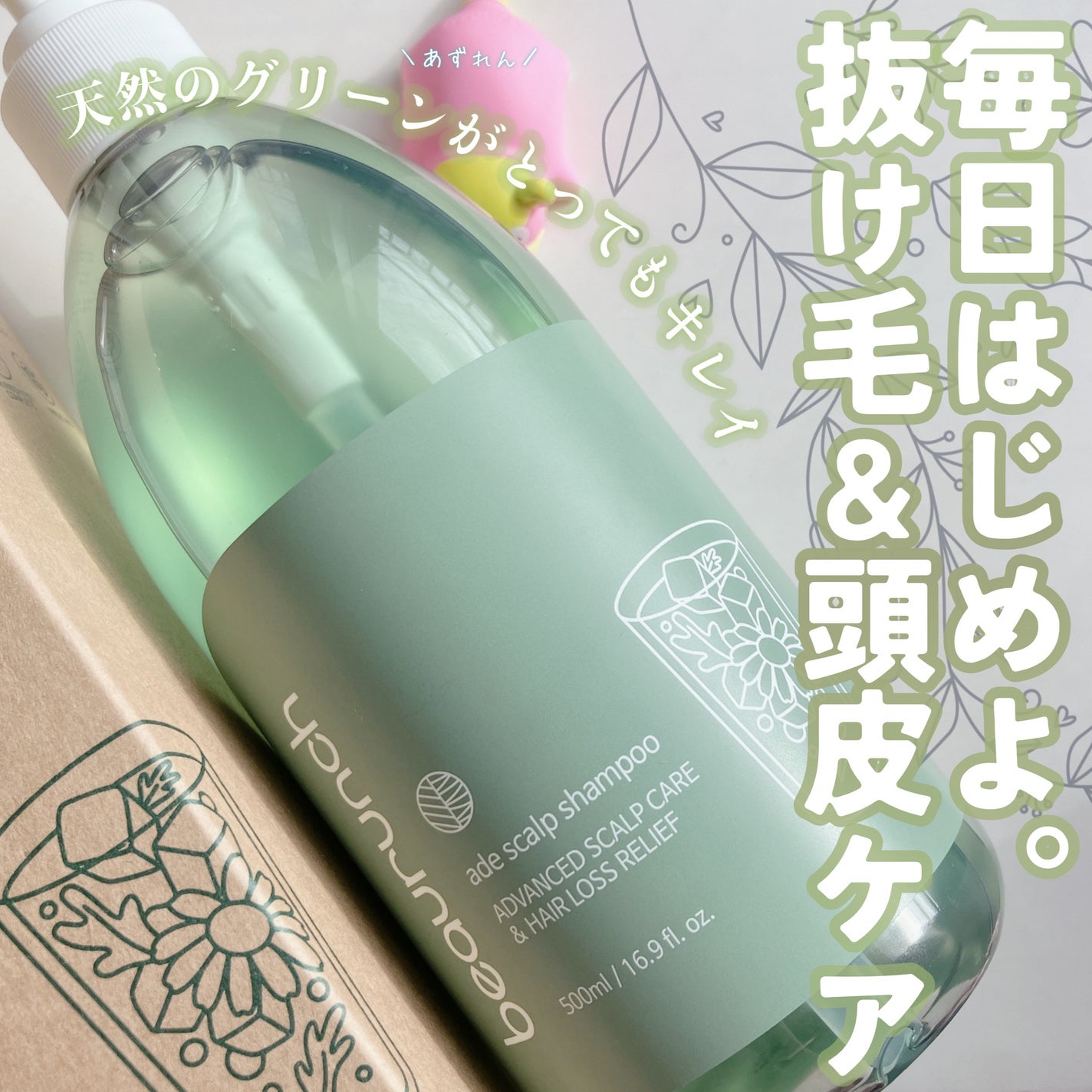 エイドスカルプシャンプー/ビューランチ/市販シャンプーを使ったクチコミ(1枚目)