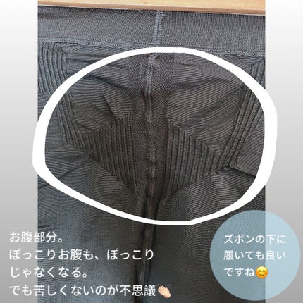 リングアウト着圧レギンス/ラディアンヌ/その他を使ったクチコミ(5枚目)