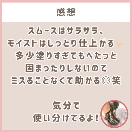 ボタニカル スムース リペア ヘアオイル/SSビオリス/ヘアオイルを使ったクチコミ(5枚目)