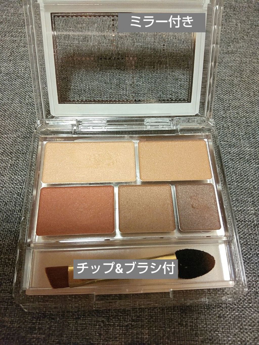 パーフェクトマルチアイズ/キャンメイク/アイシャドウパレットを使ったクチコミ(2枚目)