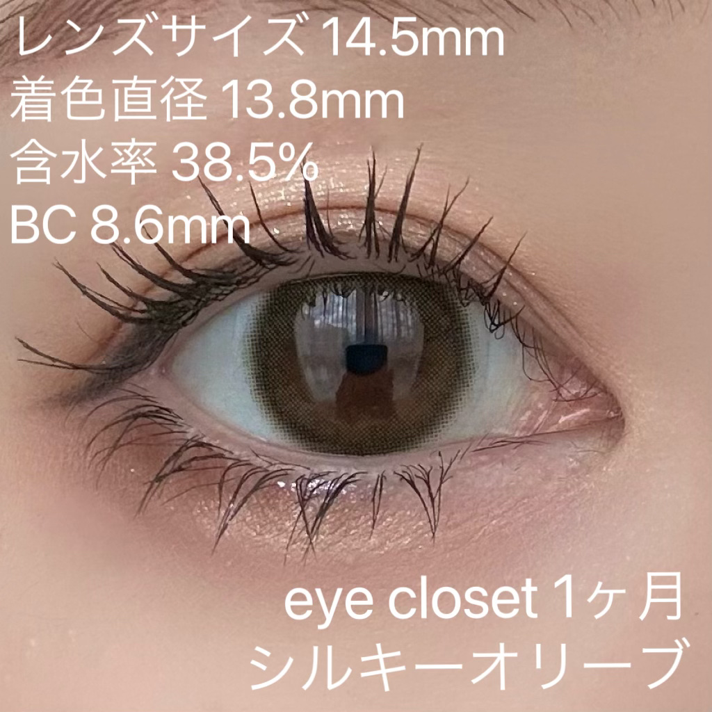 eye closet 1month シルキーオリーブ/EYE CLOSET/１ヶ月（１MONTH）カラコンを使ったクチコミ（3枚目）