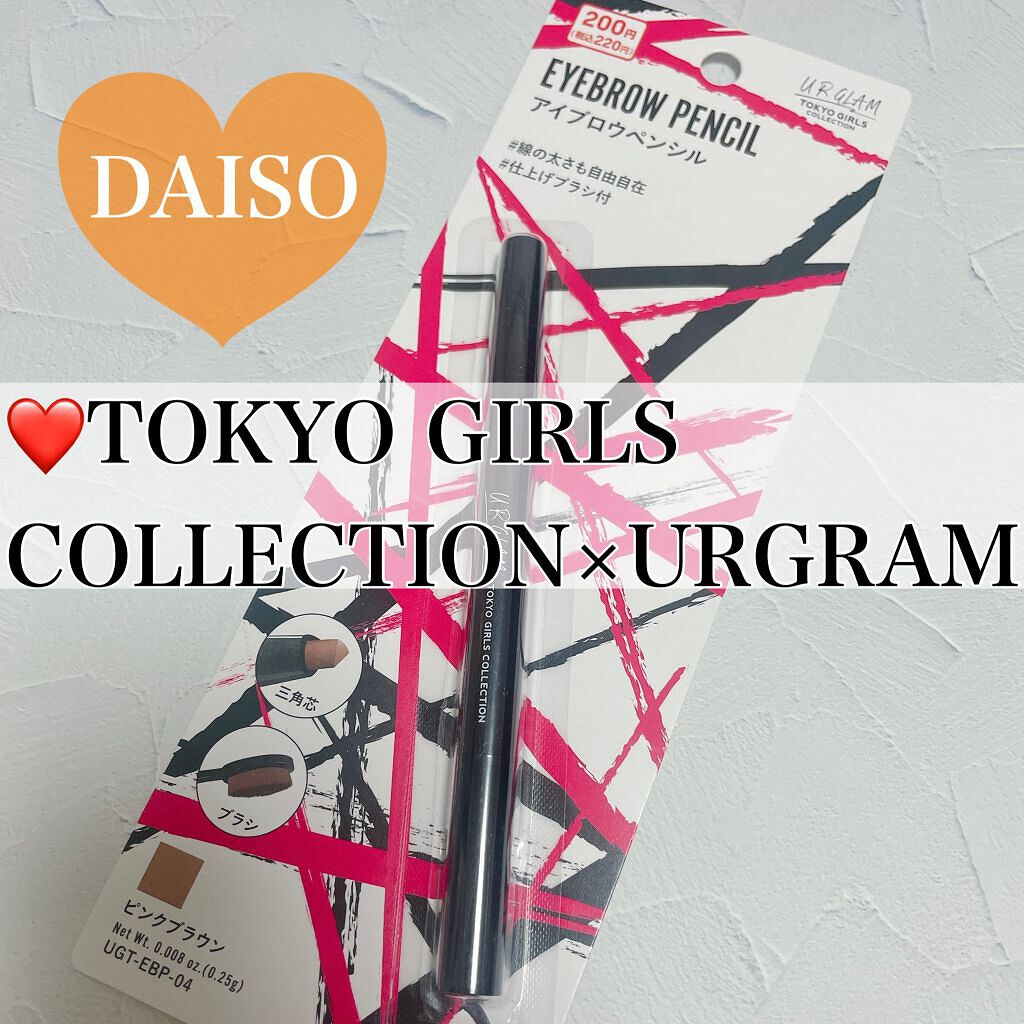 UR GLAM EYEBROW PENCIL EX(アイブロウペンシルEX)/U R GLAM/アイブロウペンシルを使ったクチコミ(1枚目)