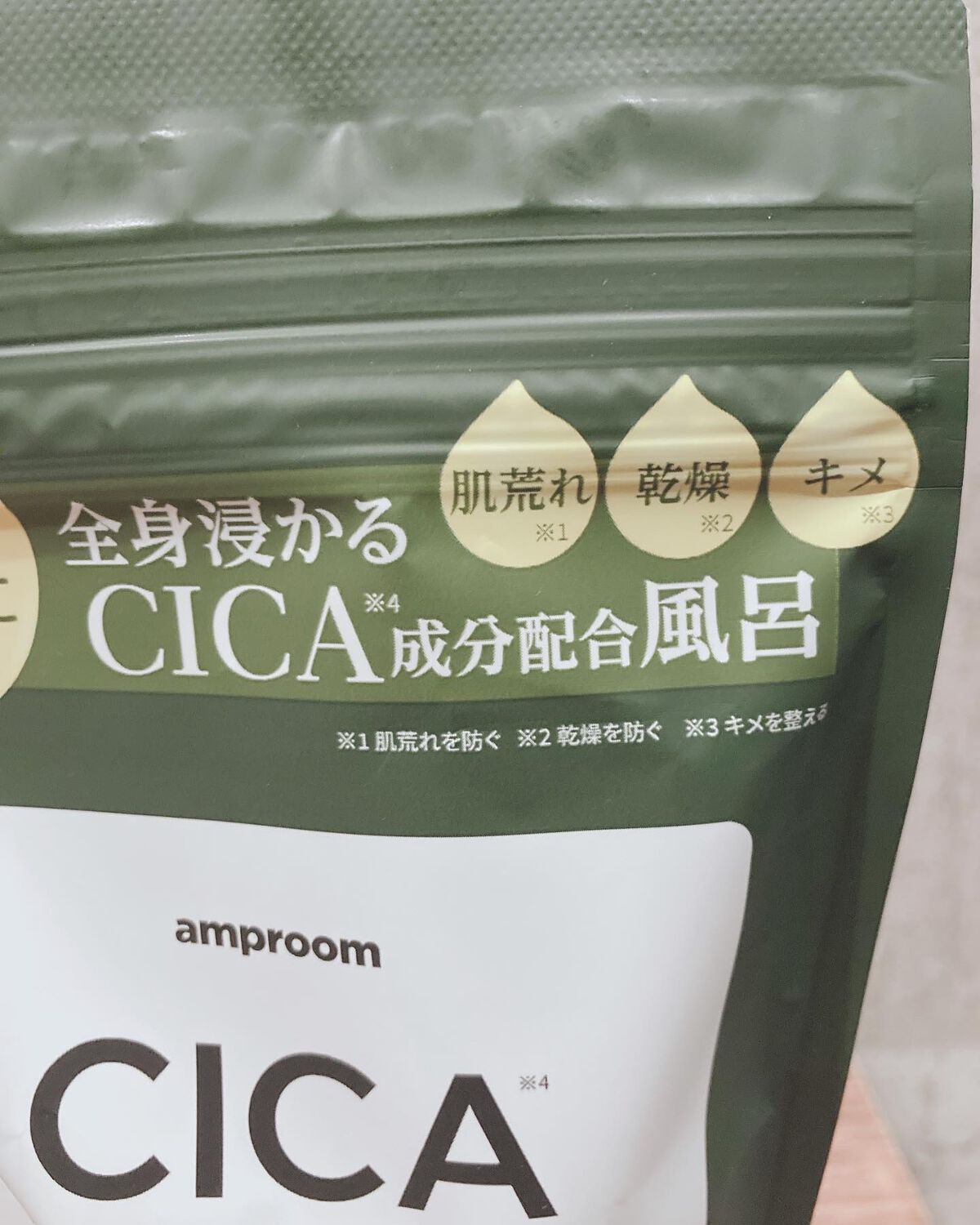 CICA成分配合入浴料/amproom/生薬系入浴剤を使ったクチコミ(7枚目)