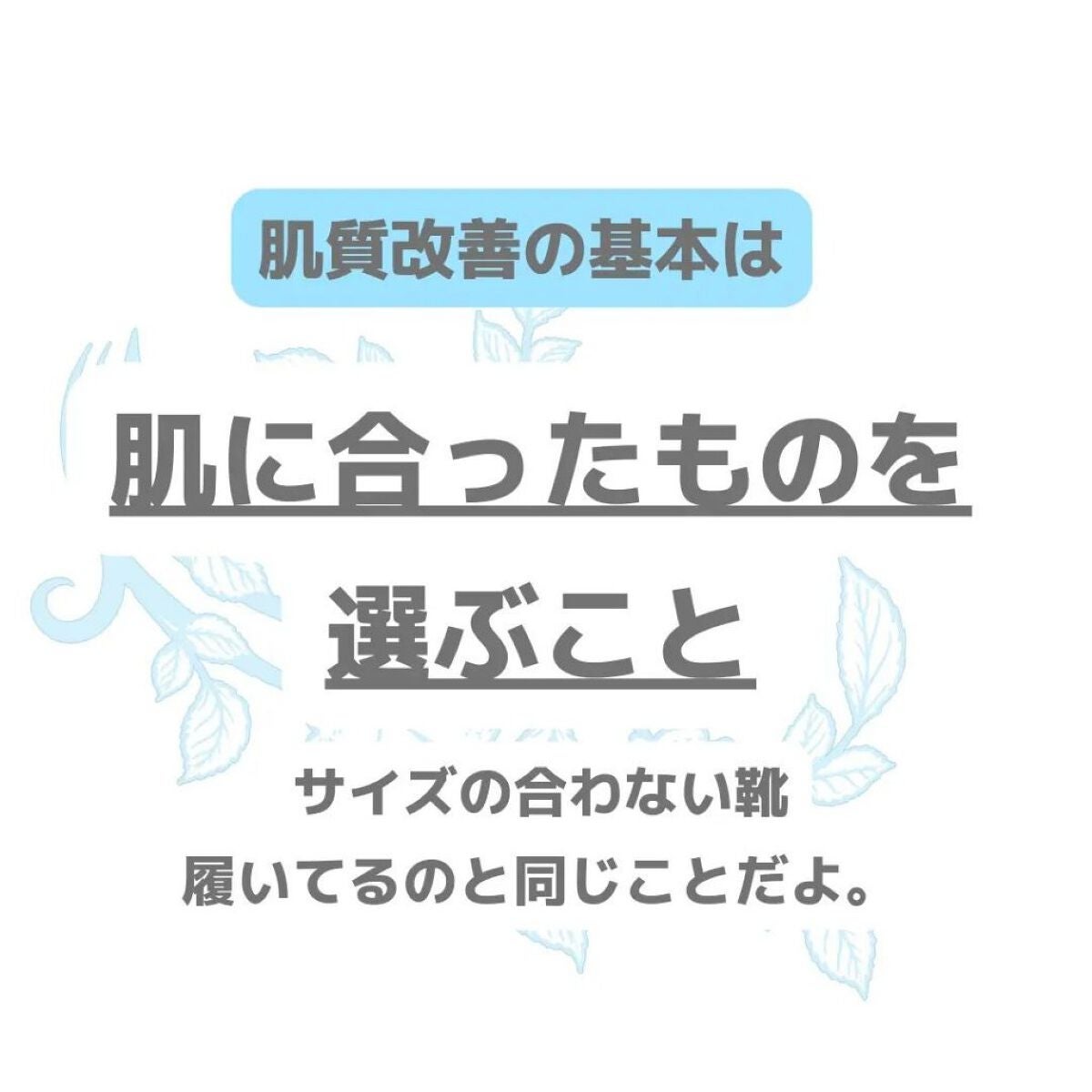 美肌カウンセラー💆肌悩みを解決し見る世界を変える on LIPS 「肌荒れの要因の1つにスキンケアが正しく選べてないことにあります..」(3枚目)