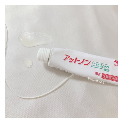 ニキビあとケアジェル/アットノン/その他スキンケアを使ったクチコミ(2枚目)