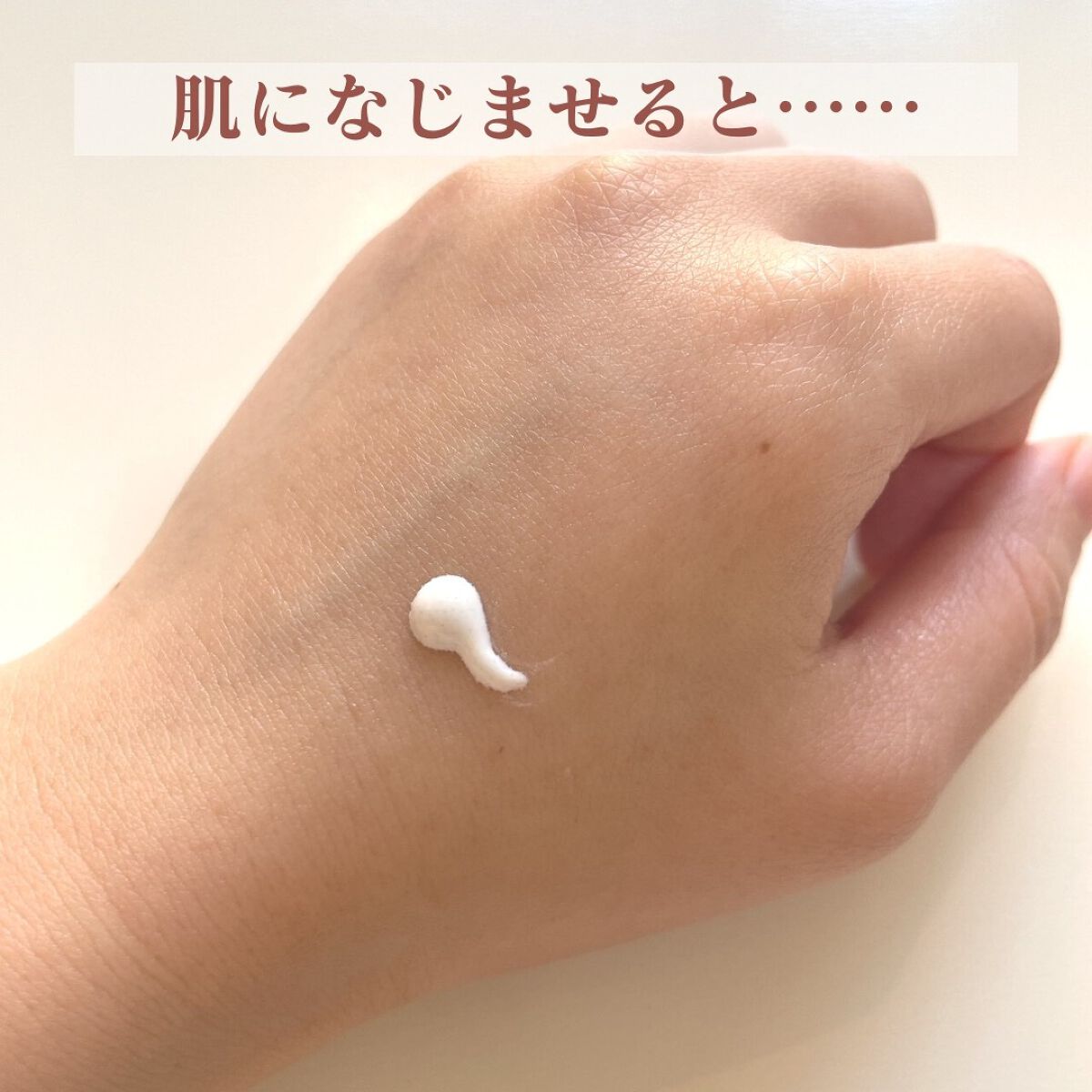 トランスフォーマートーンアップUVプライマー SPF38 PA+++/SISI/化粧下地を使ったクチコミ（2枚目）