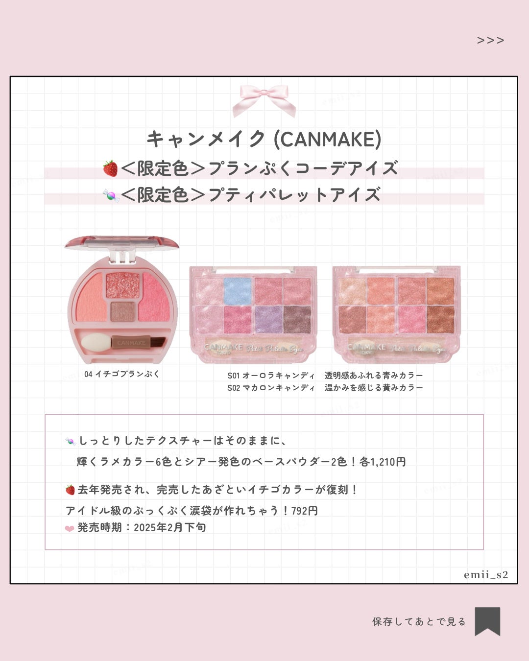 エテュセ ポアレスプライマー クール/ettusais/化粧下地を使ったクチコミ(2枚目)