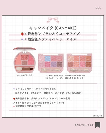 エテュセ ポアレスプライマー クール/ettusais/化粧下地を使ったクチコミ(2枚目)