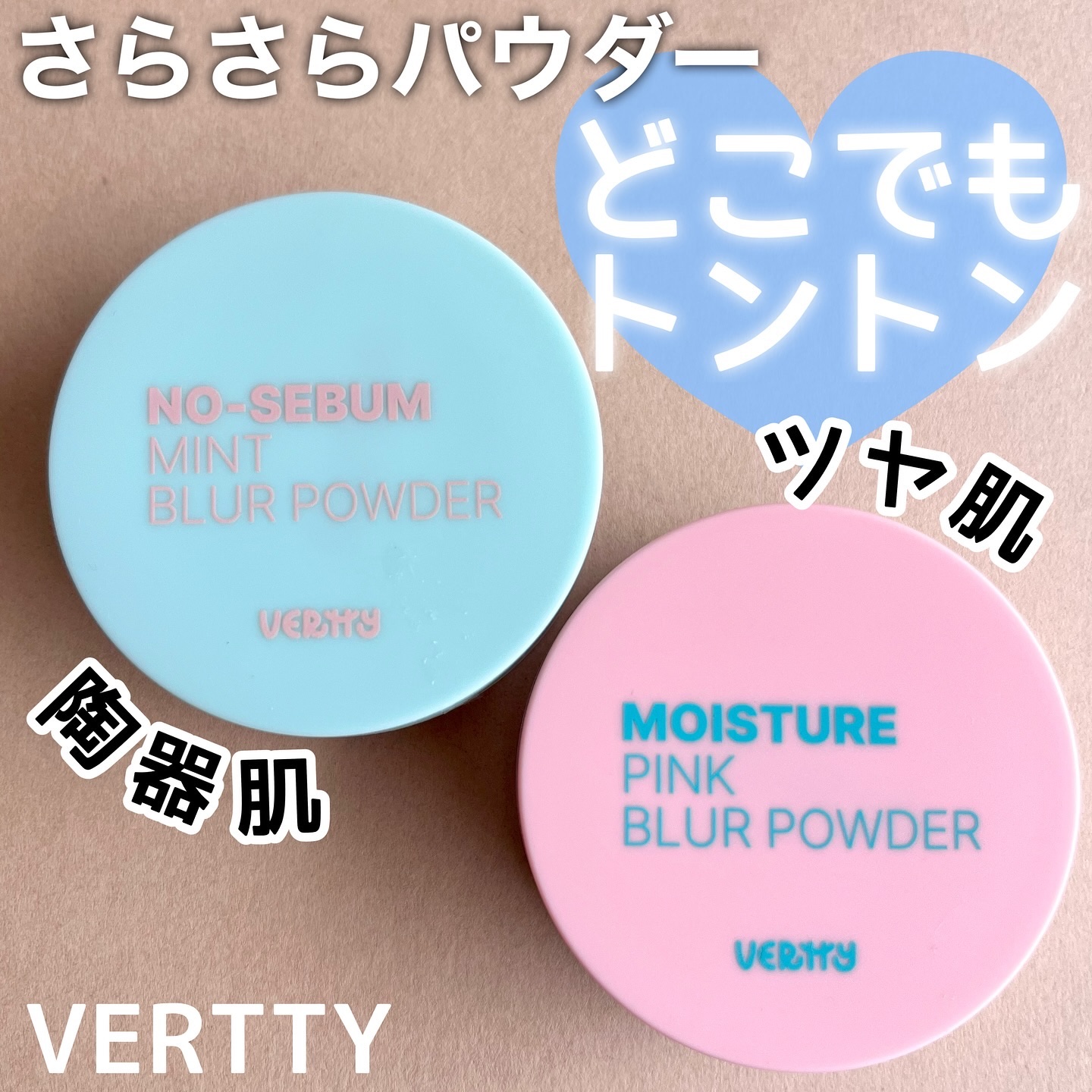 ノーセバムミントブラーパウダー /Vertty/ルースパウダーを使ったクチコミ（1枚目）