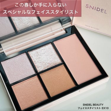 フェイス スタイリスト/SNIDEL BEAUTY/ジェル・クリームアイシャドウを使ったクチコミ（1枚目）