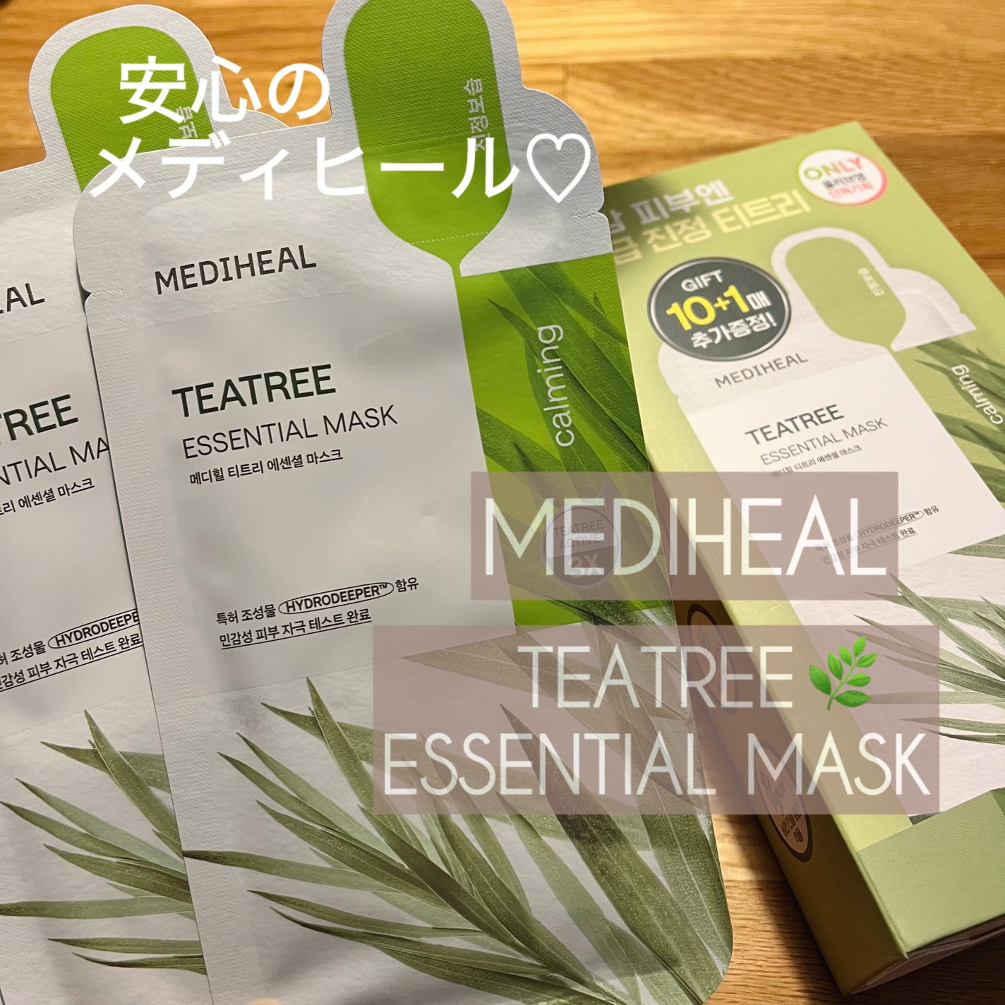 ティーツリー エッセンシャルマスクカーミングモイスチャー/MEDIHEAL/シートマスク・パックを使ったクチコミ(1枚目)