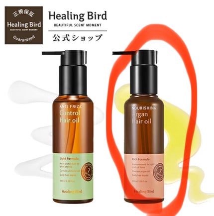 Healing bird アルガン ヘアオイルのクチコミ「Healing bird
アルガン ヘアオイル
モイスチャーライジングアルガンヘアオイル
.....」(2枚目)