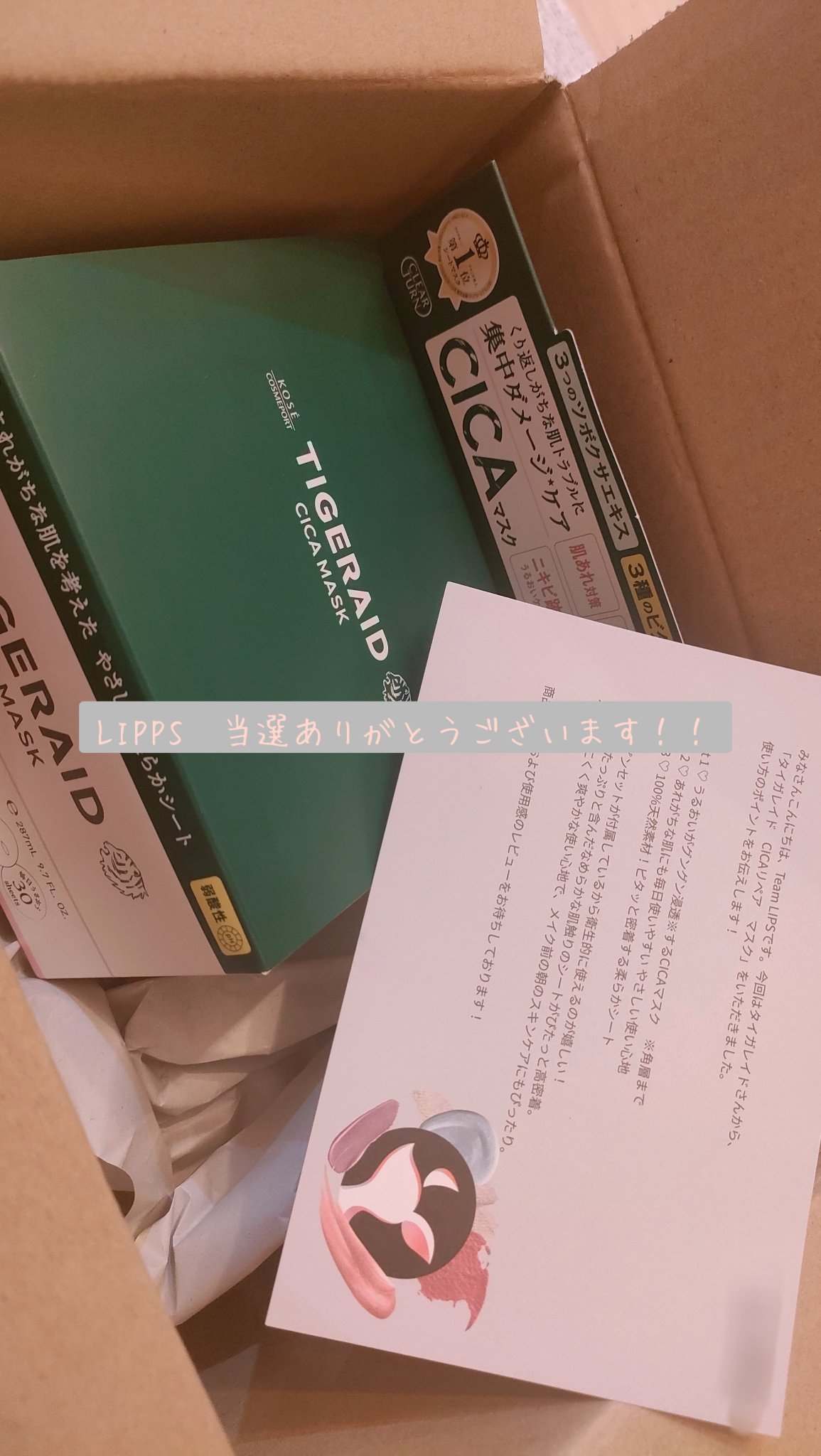 CICAリペア マスク/クリアターン/シートマスク・パックを使ったクチコミ（1枚目）