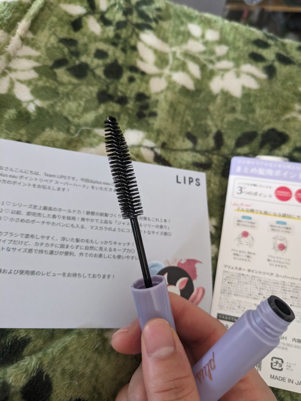 ポイントリペア スーパーハード/plus eau/ヘアジェルを使ったクチコミ（3枚目）