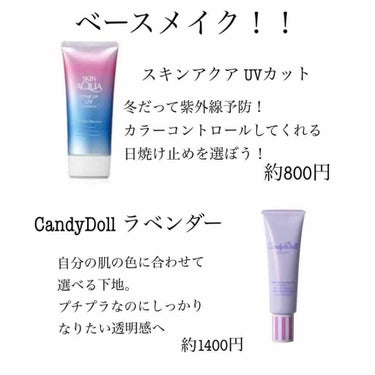 ブライトピュアベース/CandyDoll/化粧下地を使ったクチコミ（2枚目）