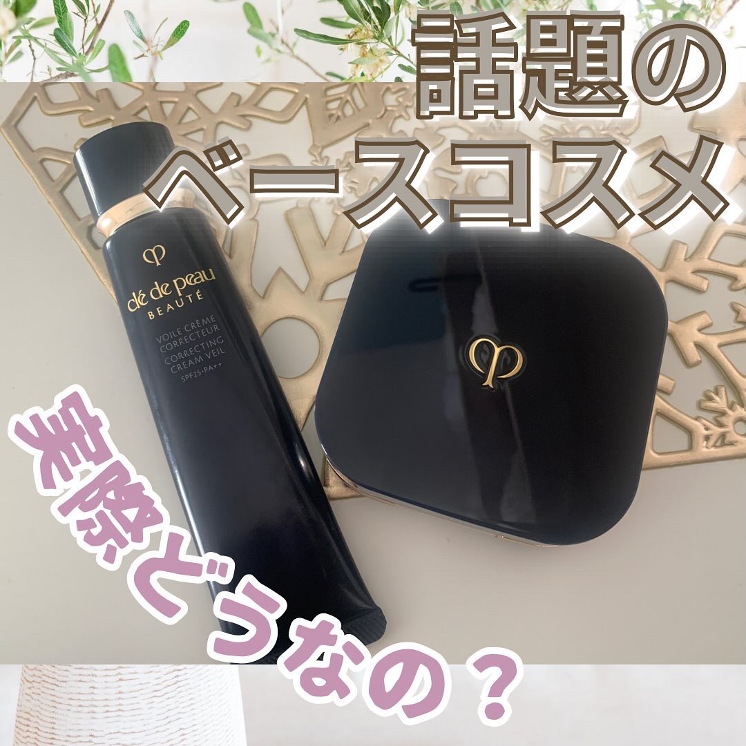 クレ・ド・ポー ボーテ タンクッションエクラ ナチュレル/クレ・ド・ポー ボーテ/クッションファンデーションを使ったクチコミ（1枚目）