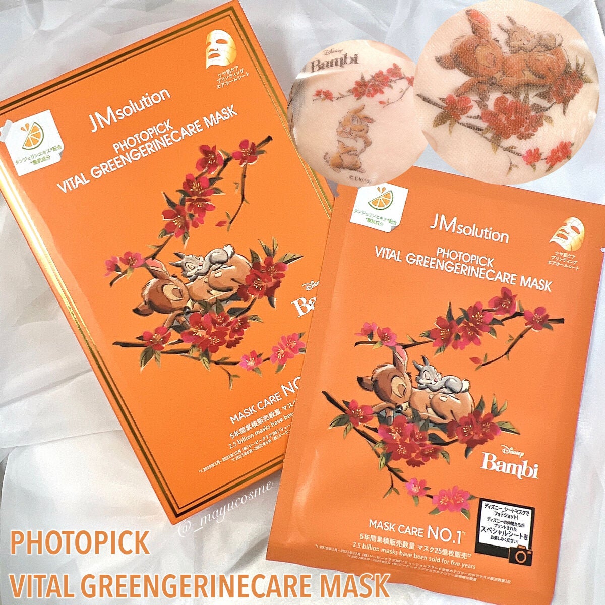 フォトピックヴィアタンジェリン抽出物マスク/JMsolution-japan edition-/シートマスク・パックを使ったクチコミ(1枚目)