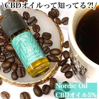 CBDオイル 5%/Nordic Oil/健康サプリメントを使ったクチコミ（1枚目）