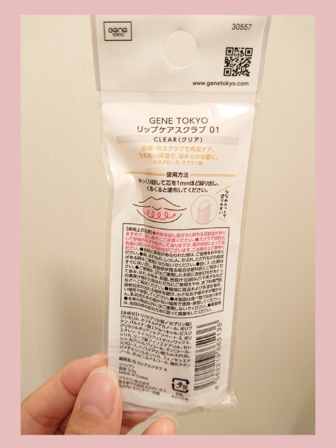 リップケアスクラブ/GENE TOKYO/リップスクラブを使ったクチコミ(6枚目)