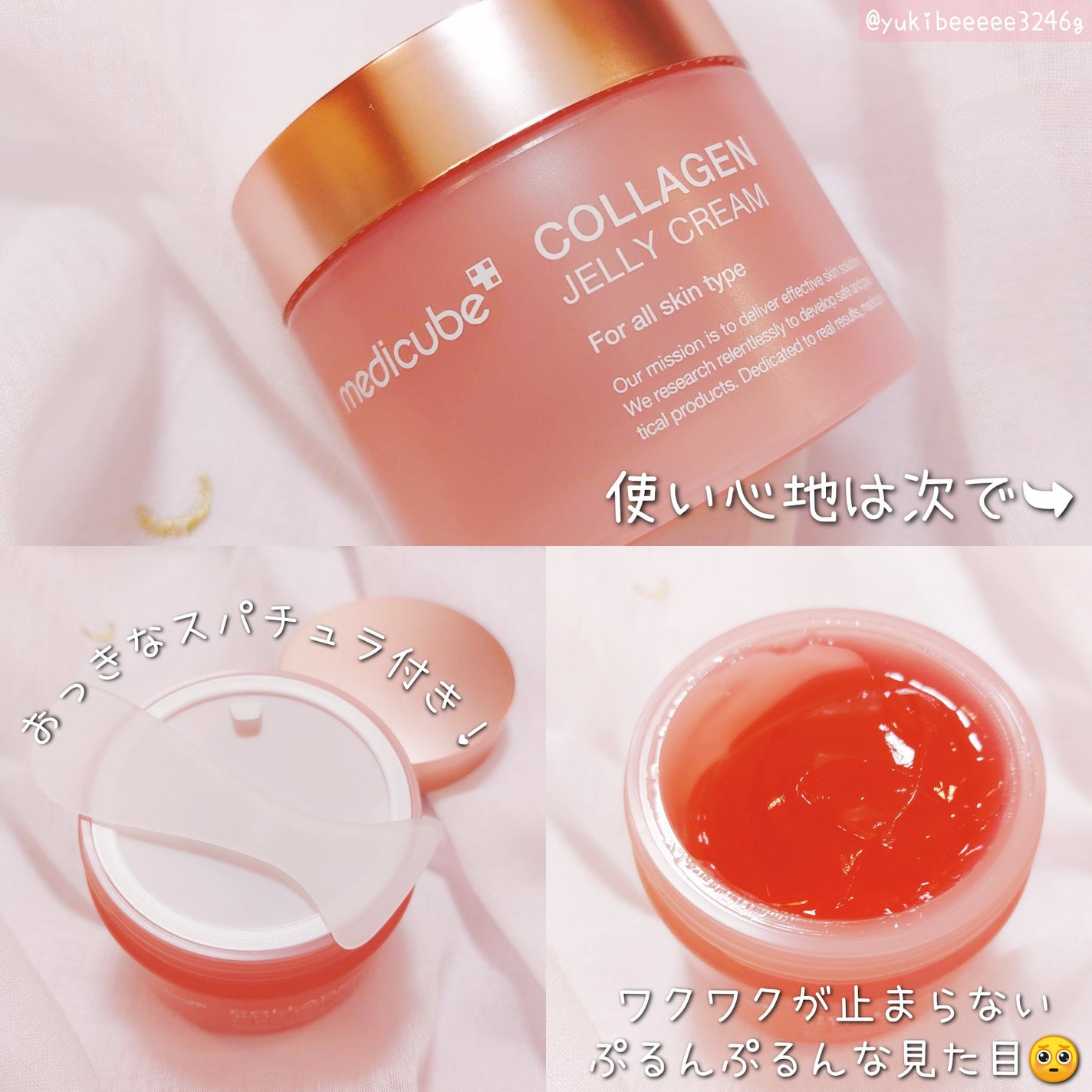 もち肌コラーゲンセラム3.0/MEDICUBE/美容液を使ったクチコミ(4枚目)