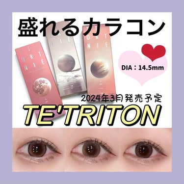 TETRITON TETRITONのクチコミ「ひかりんちょイメージモデル
瞳が盛れるカラコン💕

@tetriton_official様から.....」（1枚目）