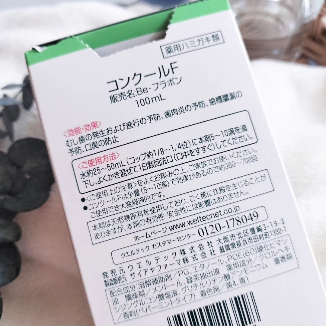 コンクールF/ウエルテック/マウスウォッシュ・スプレーを使ったクチコミ(4枚目)