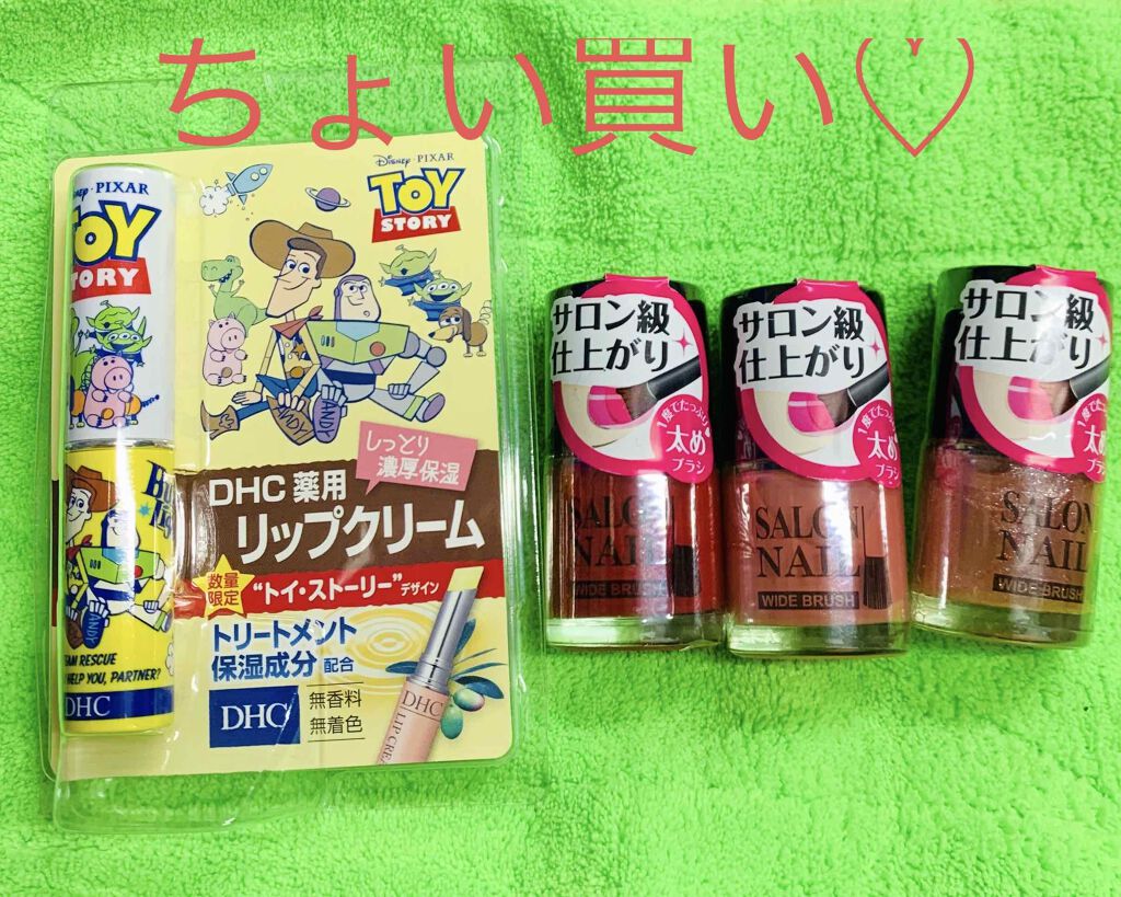 AT サロンネイルエナメル/Art Collection/マニキュアを使ったクチコミ(1枚目)