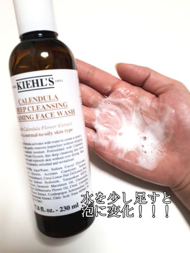 キールズ ディープクレンジング ジェル CL/Kiehl's/クレンジングジェルを使ったクチコミ（3枚目）