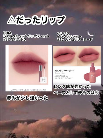 インク ベルベット/PERIPERA/口紅を使ったクチコミ(4枚目)