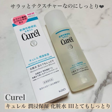 潤浸保湿 化粧水 III とてもしっとり/キュレル/化粧水を使ったクチコミ(1枚目)