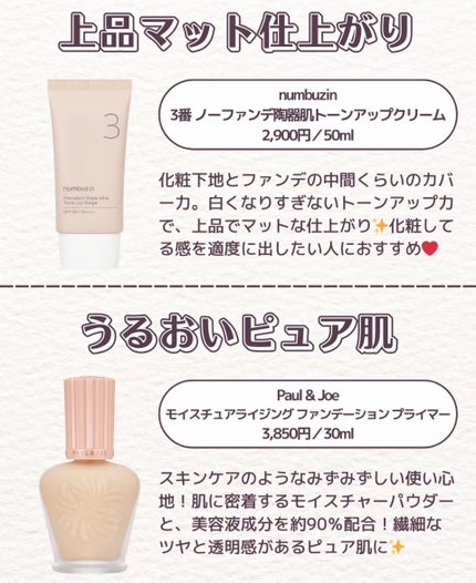マットシフォン UVホワイトニングベースN/KiSS/化粧下地を使ったクチコミ(3枚目)