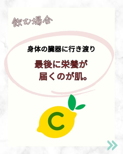 リポカプセルビタミンC/SPIC/美容サプリメントを使ったクチコミ(4枚目)