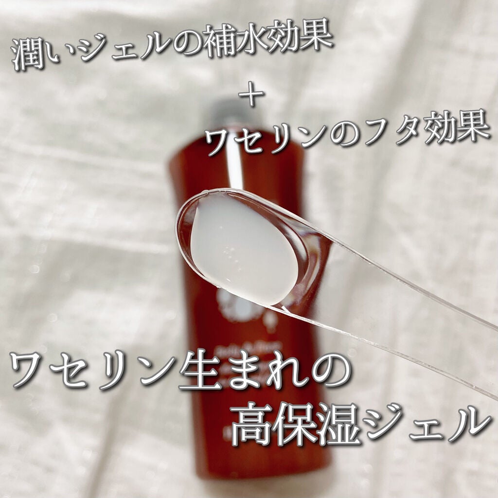 モイストジェル/HISKIN/美容液を使ったクチコミ(2枚目)