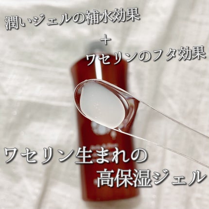 モイストジェル/HISKIN/美容液を使ったクチコミ(2枚目)