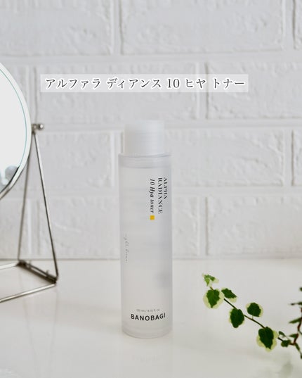 アルファラディアンス10ヒヤトナー/BANOBAGI/化粧水を使ったクチコミ(2枚目)