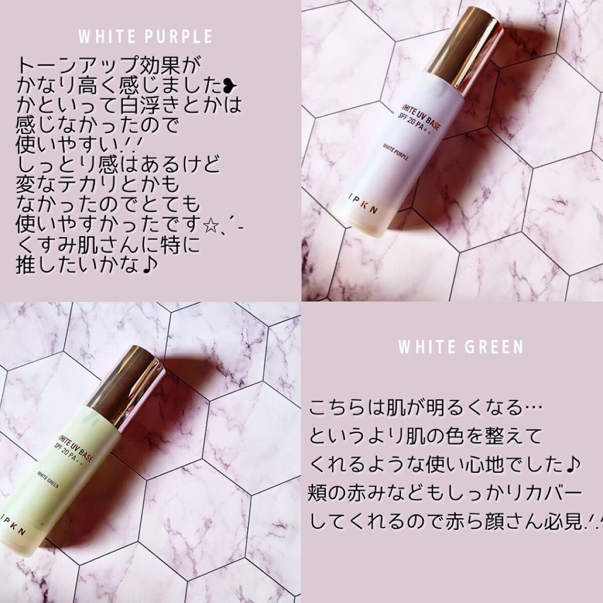 ホワイト ユーブイベース/IPKN/化粧下地を使ったクチコミ(4枚目)