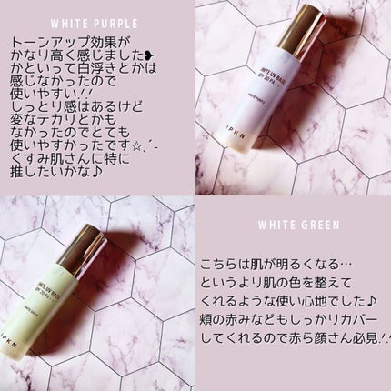 ホワイト ユーブイベース/IPKN/化粧下地を使ったクチコミ(4枚目)