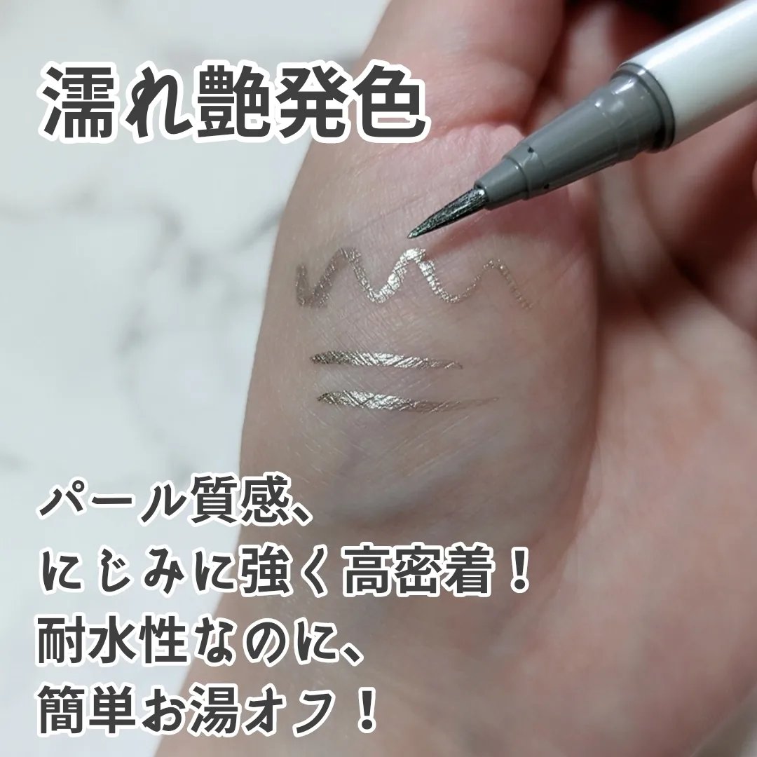 アイデザインライナー/COCOROIKI/リキッドアイライナーを使ったクチコミ（2枚目）