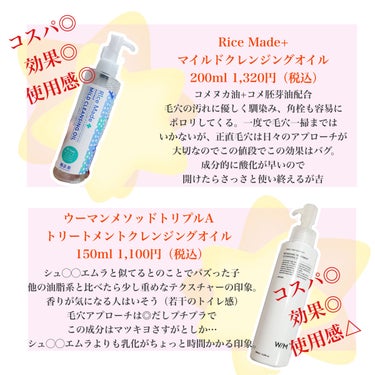 （旧）アルティム8∞ スブリム ビューティ クレンジング オイル/shu uemura/オイルクレンジングを使ったクチコミ（2枚目）