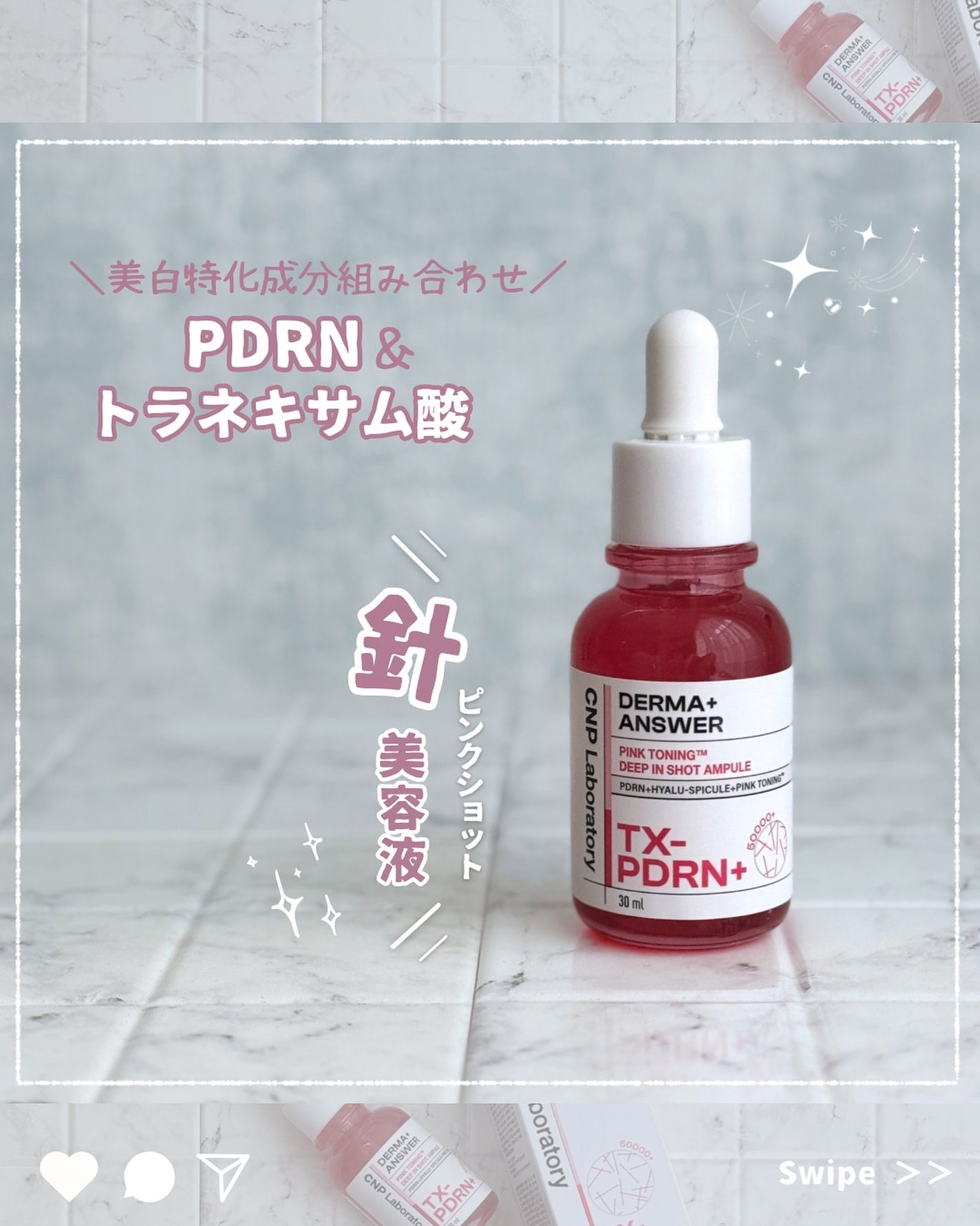 ピンクトーニング™︎ディープインショットアンプル/CNP Laboratory/美容液を使ったクチコミ(1枚目)