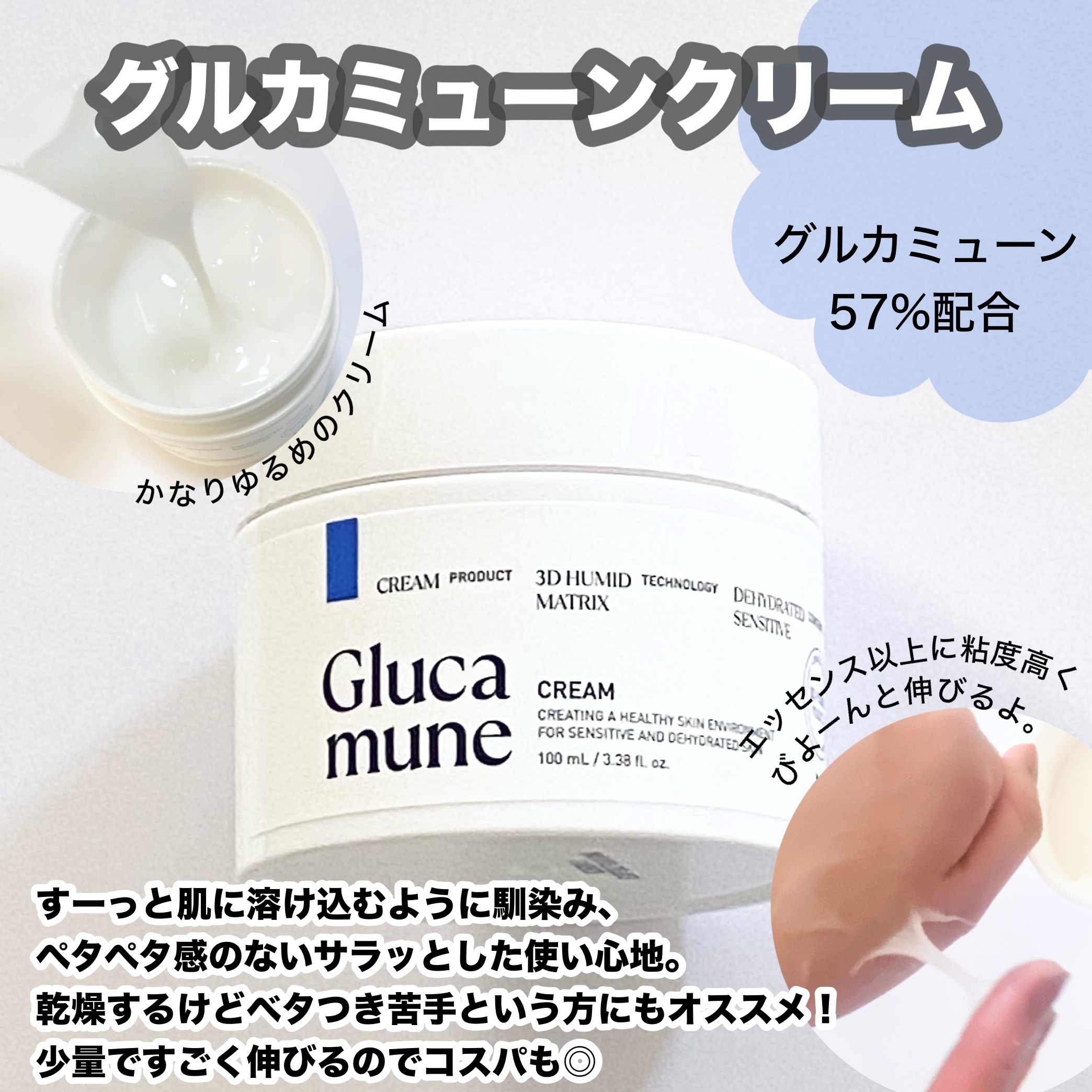 グルカミューンクリーム/VT/フェイスクリームを使ったクチコミ（3枚目）