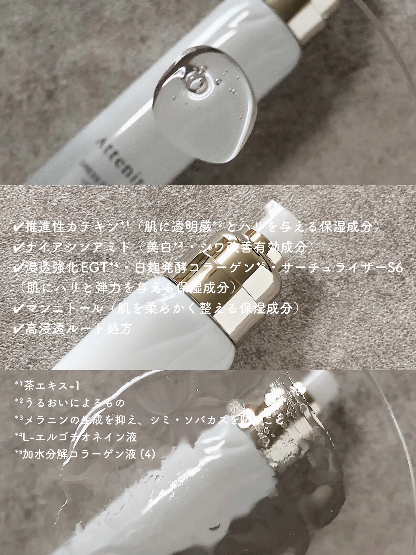 ドレススノー ローション【医薬部外品】 /アテニア/化粧水を使ったクチコミ(2枚目)