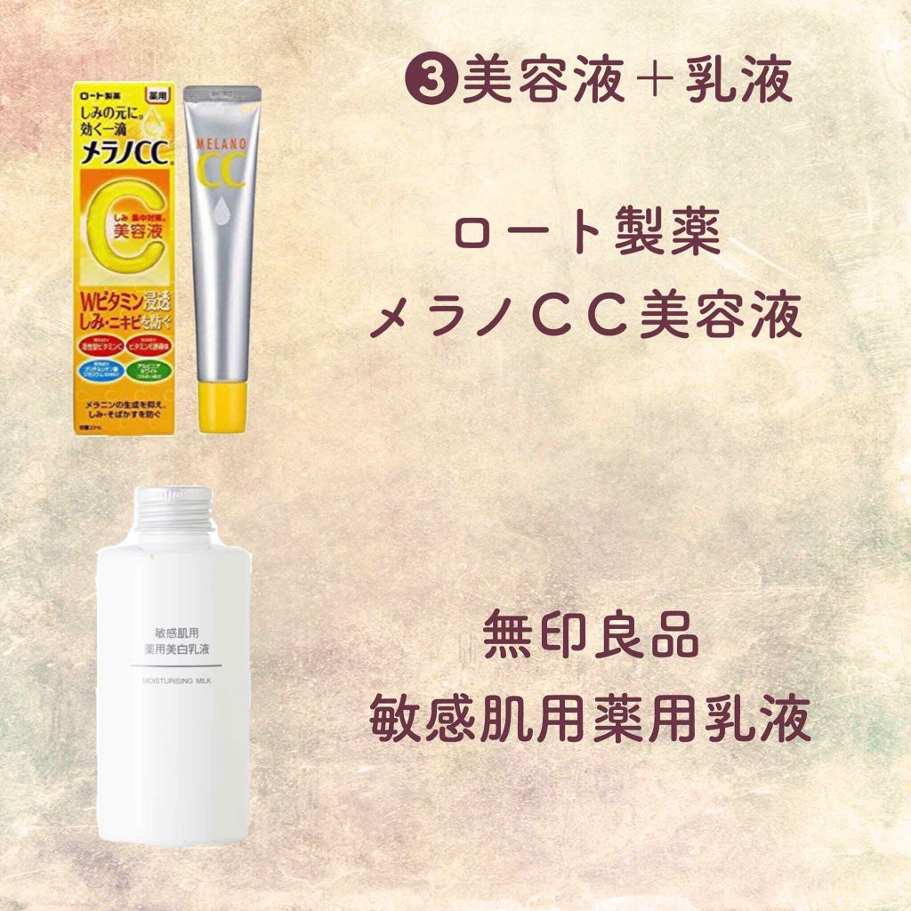 敏感肌用薬用美白乳液/無印良品/乳液を使ったクチコミ（2枚目）