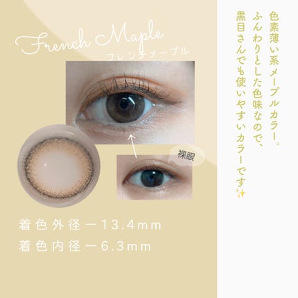 アンジョルノ/en Giorno/カラーコンタクトレンズを使ったクチコミ(6枚目)