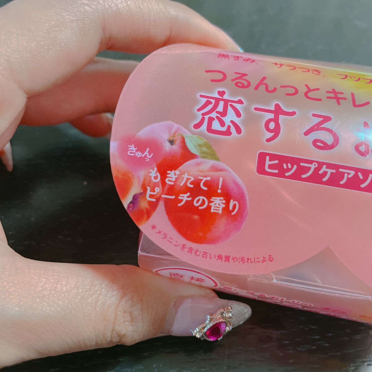 恋するおしり ヒップケアソープ/ペリカン石鹸/バスト・ヒップケアを使ったクチコミ(4枚目)