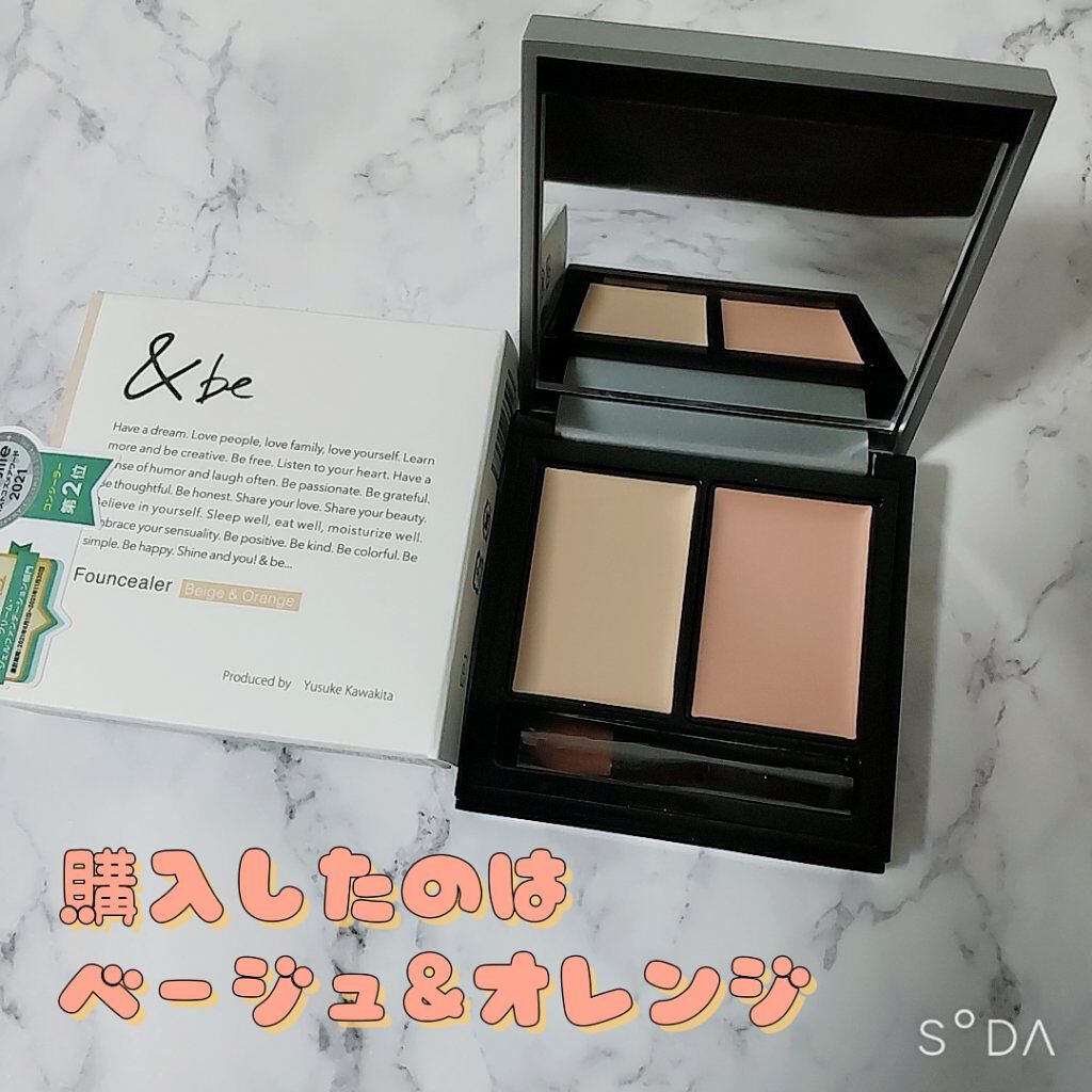 &be ファンシーラー/＆be/パレットコンシーラーを使ったクチコミ（3枚目）