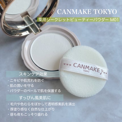 シークレットビューティーパウダー/キャンメイク/プレストパウダーを使ったクチコミ(2枚目)
