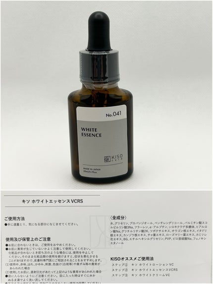 スーパーリンクルクリームVA/KISO/フェイスクリームを使ったクチコミ(3枚目)