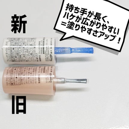 フレンドネイル(リニューアル品)	/DAISO/マニキュアを使ったクチコミ(2枚目)